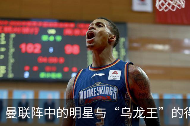 曼联阵中的明星与“乌龙王”的得失一览